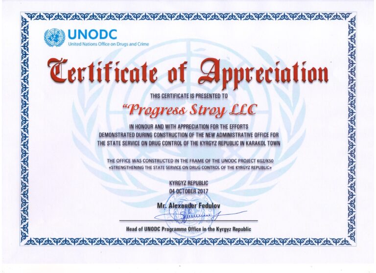 Офис UNODC в Кыргызской Республике